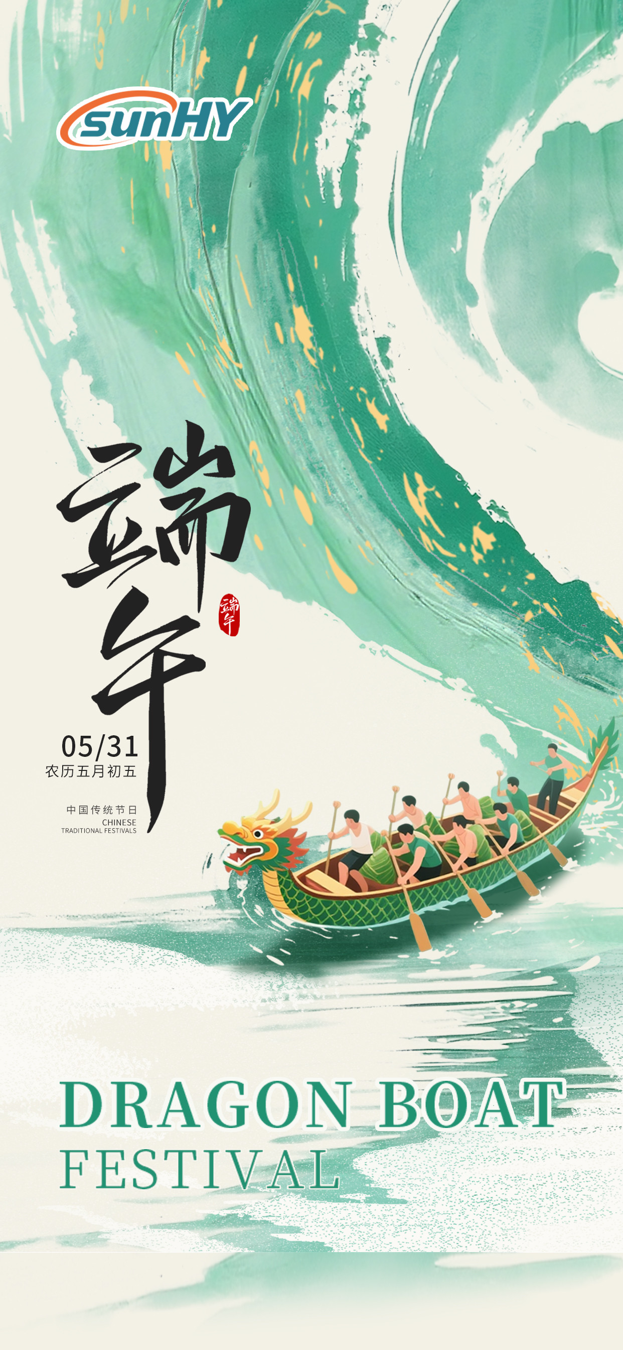 Latest company case about Happy Dragon Boat Festival