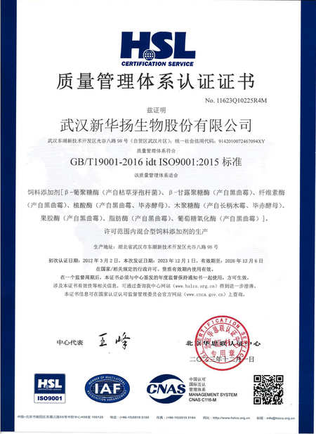Sunhy Trading (Wuhan) Co., Ltd.